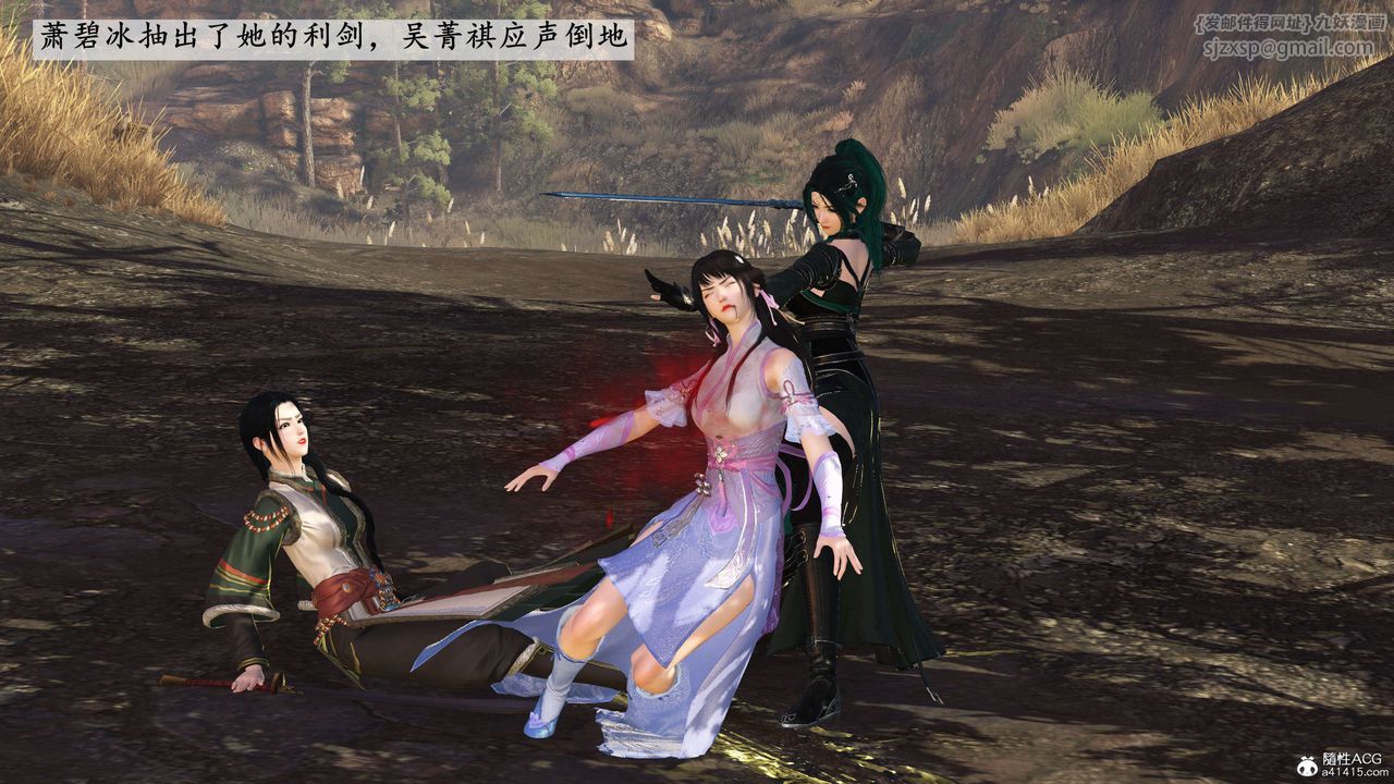 [3D]落花传第02话