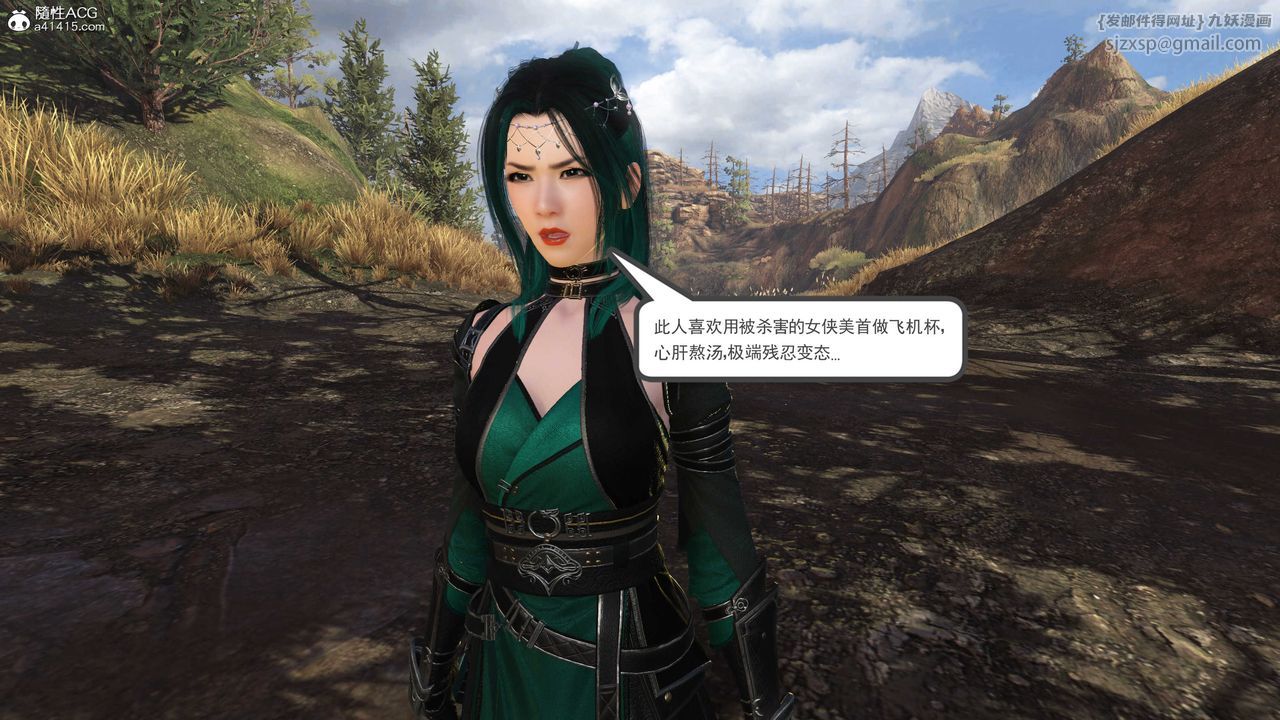 [3D]落花传第02话