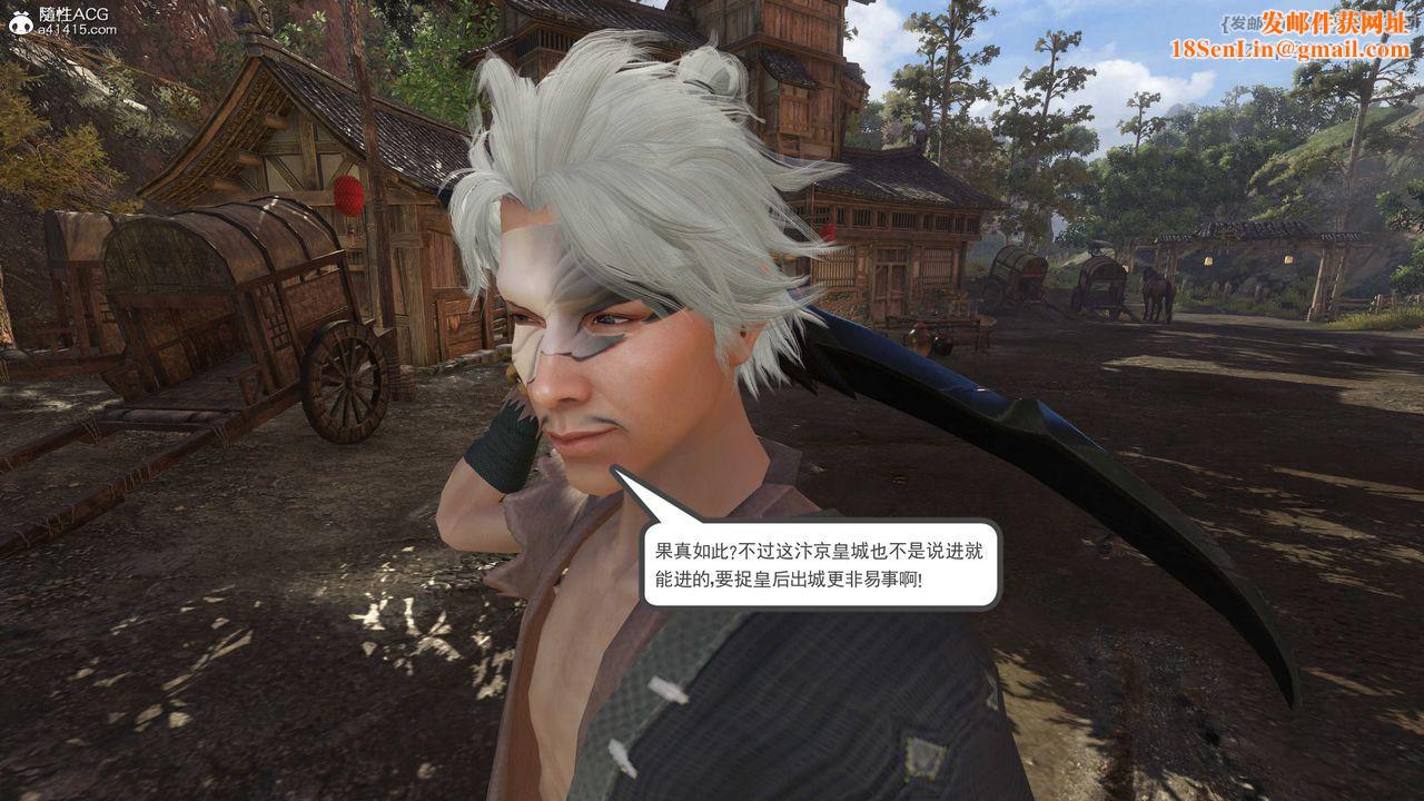 [3D]落花传第02话