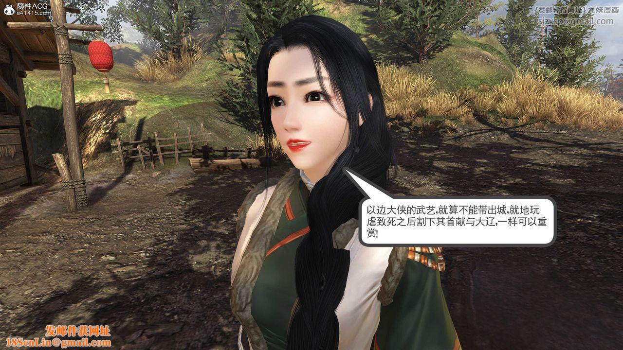 [3D]落花传第02话