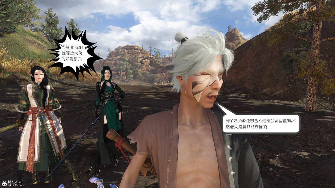 [3D]落花传第02话