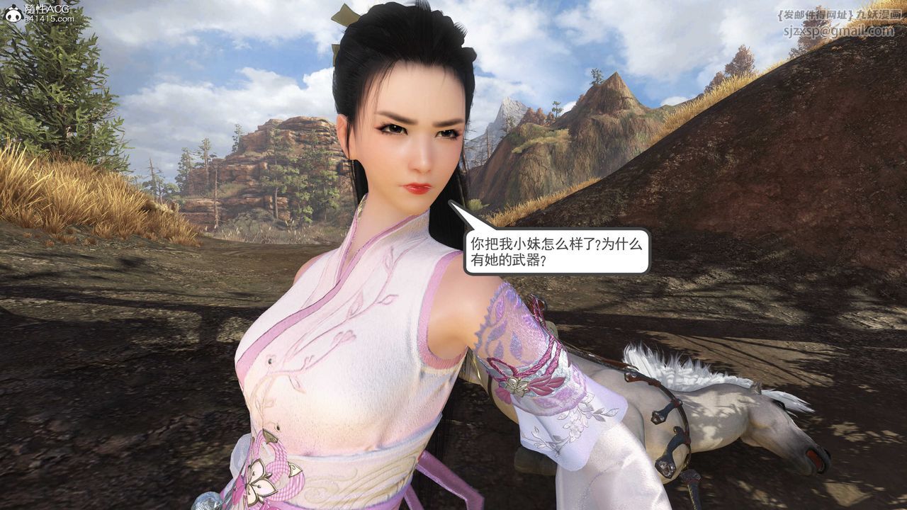 [3D]落花传第02话