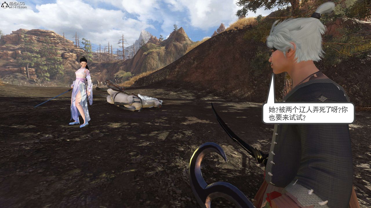 [3D]落花传第02话