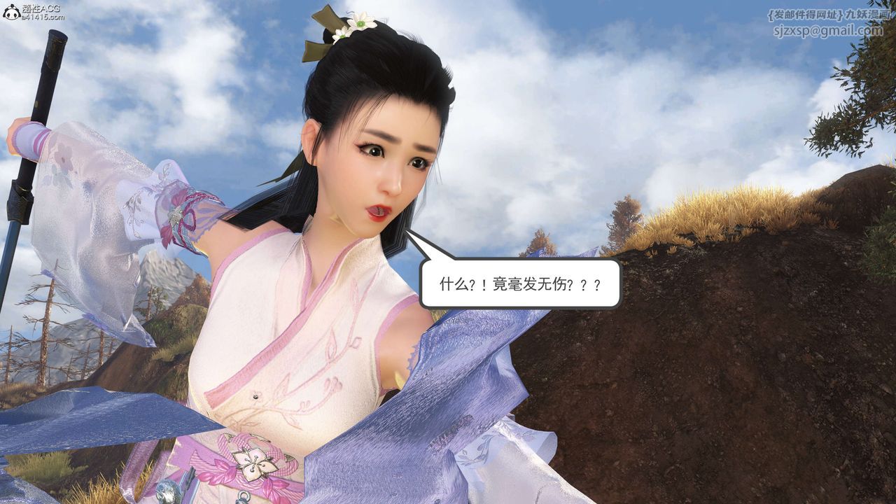 [3D]落花传第02话