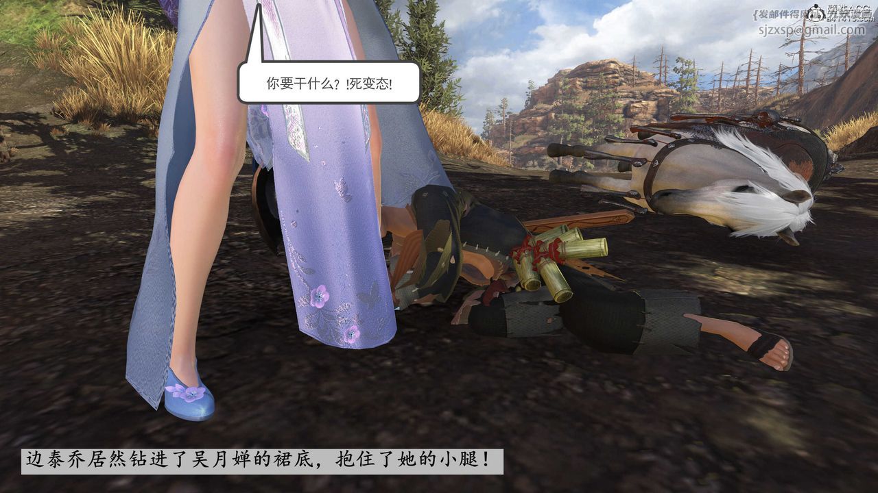 [3D]落花传第02话