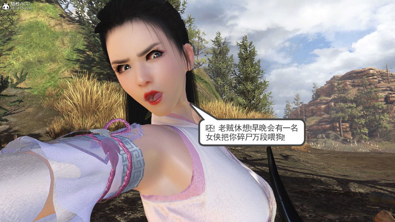 [3D]落花传第02话