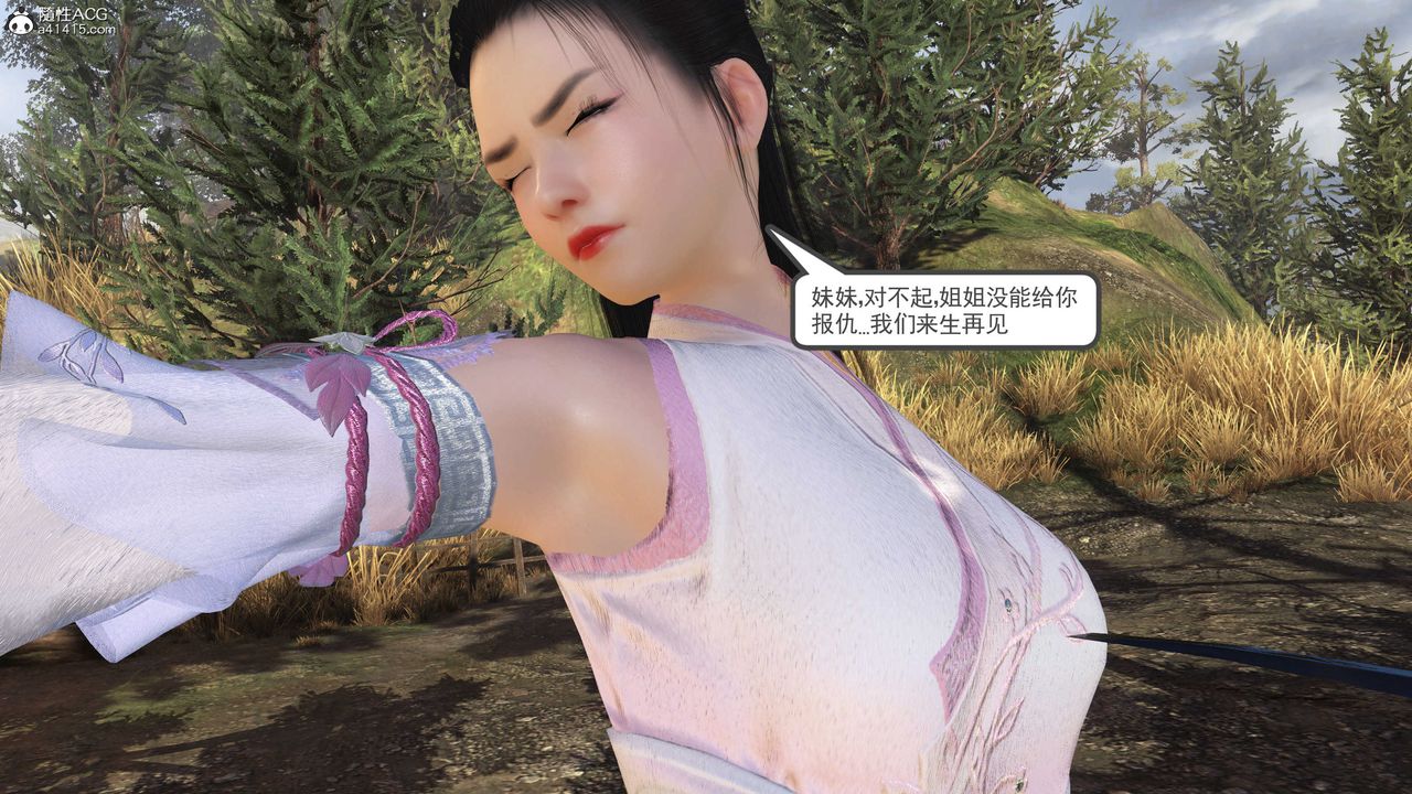 [3D]落花传第02话