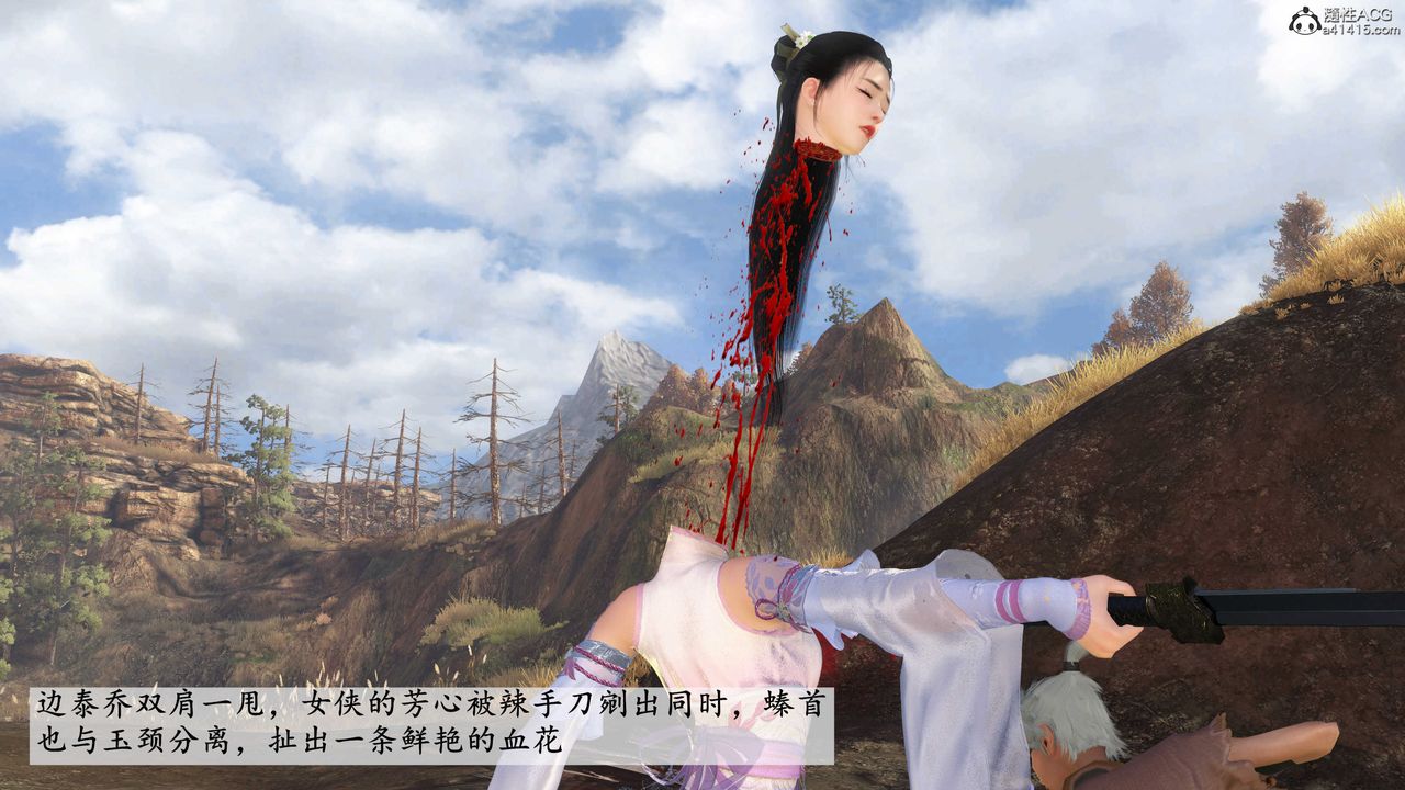 [3D]落花传第02话