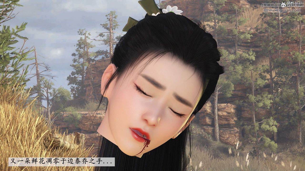 [3D]落花传第02话