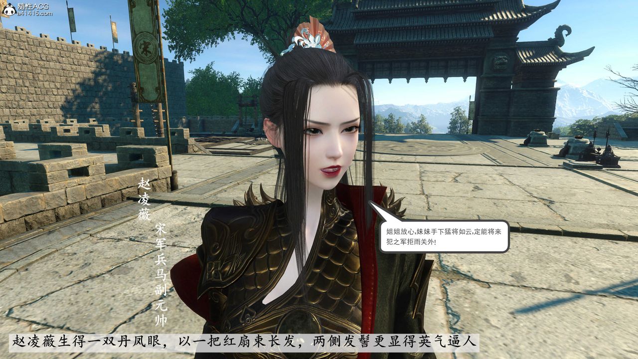 [3D]落花传第03话