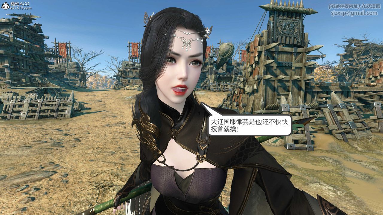 [3D]落花传第03话