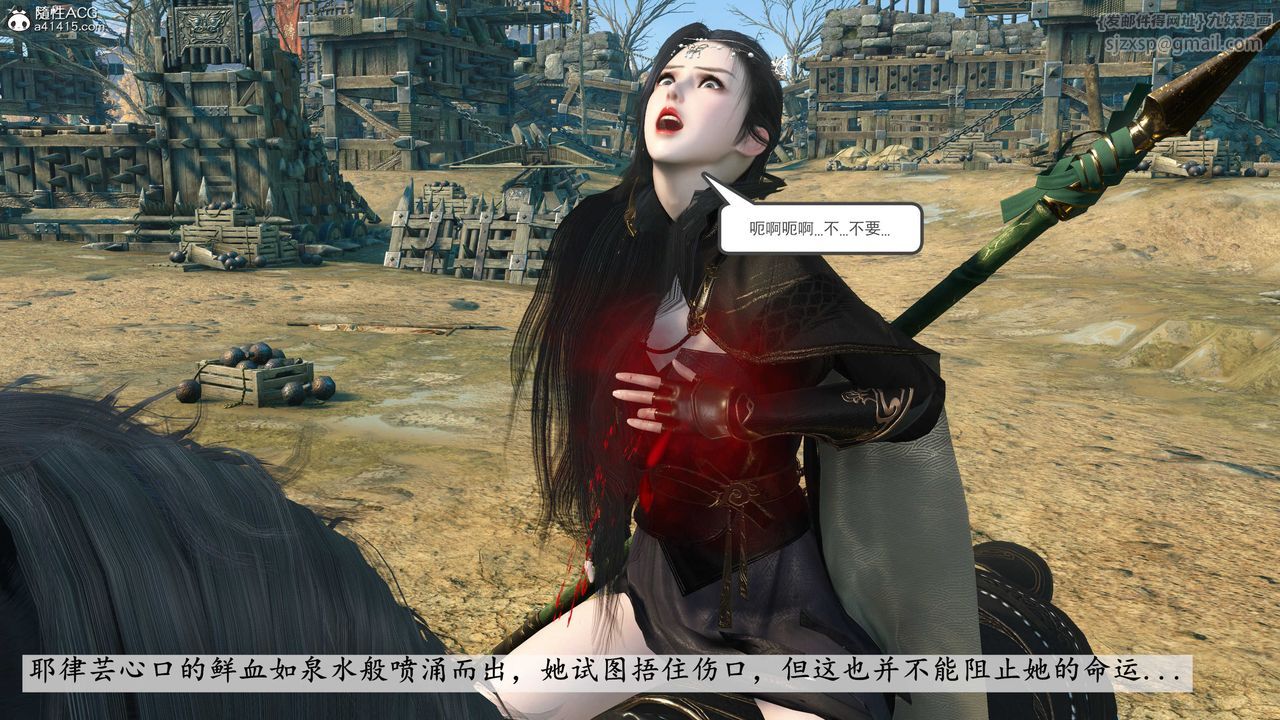 [3D]落花传第03话