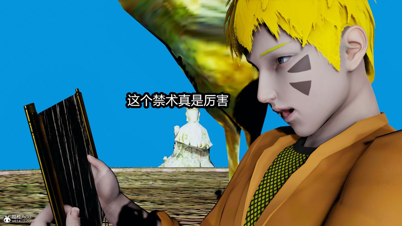 [3D]火影忍者之催眠禁术第01话