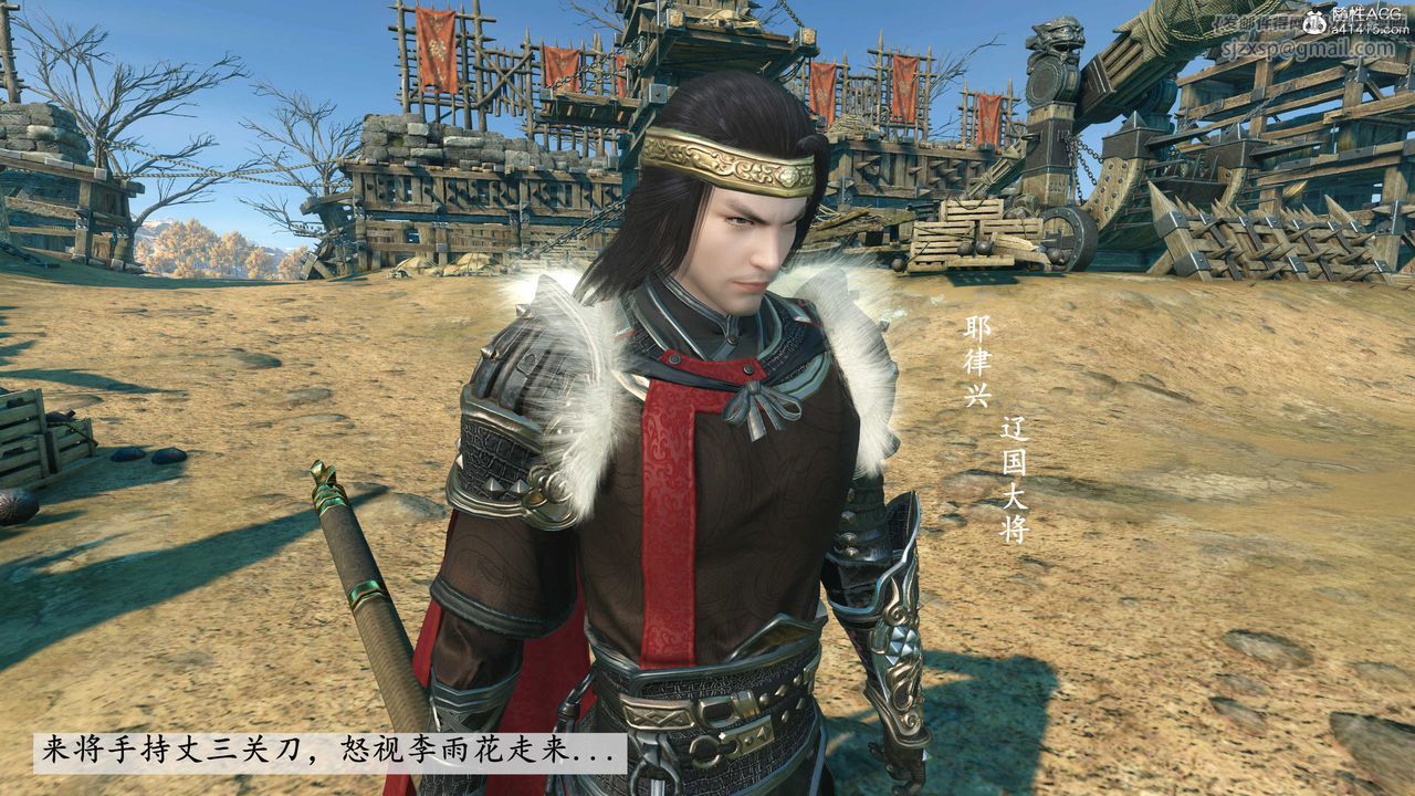 [3D]落花传第03话