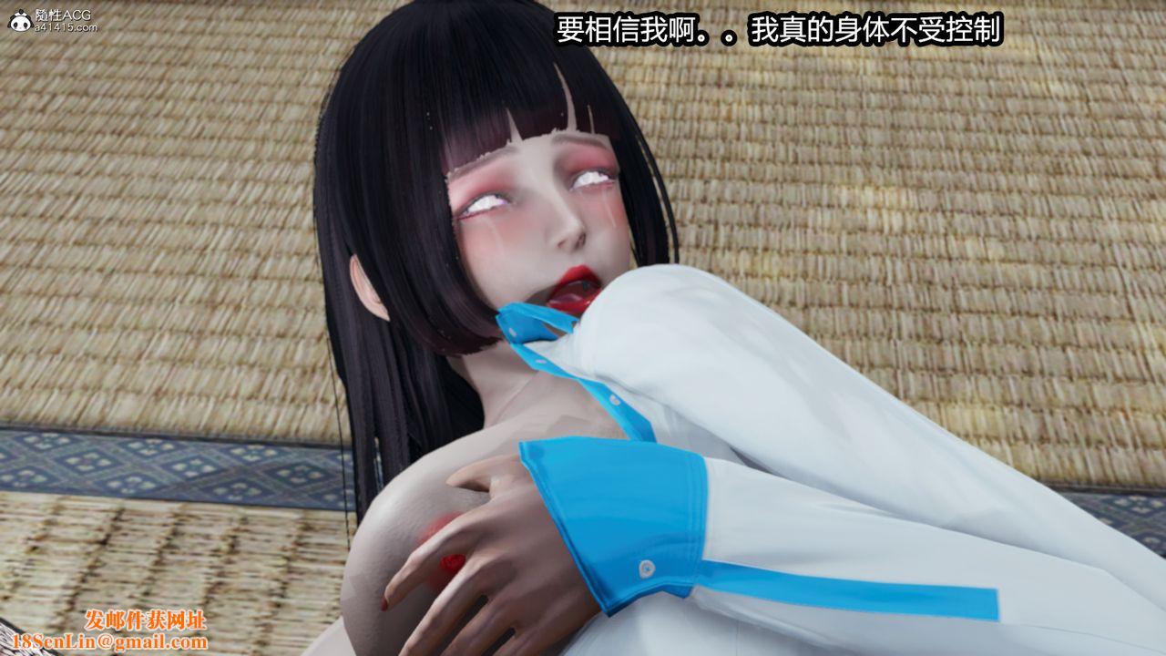 [3D]火影忍者之催眠禁术第02话