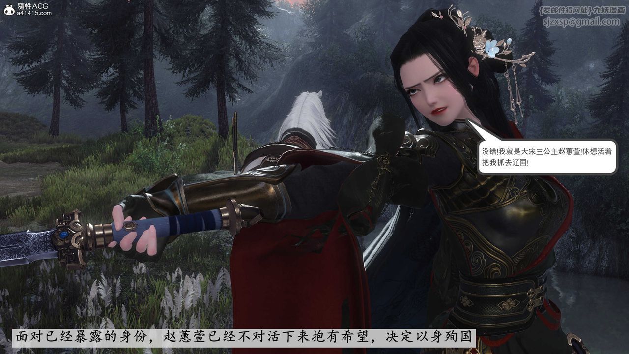 [3D]落花传第03话