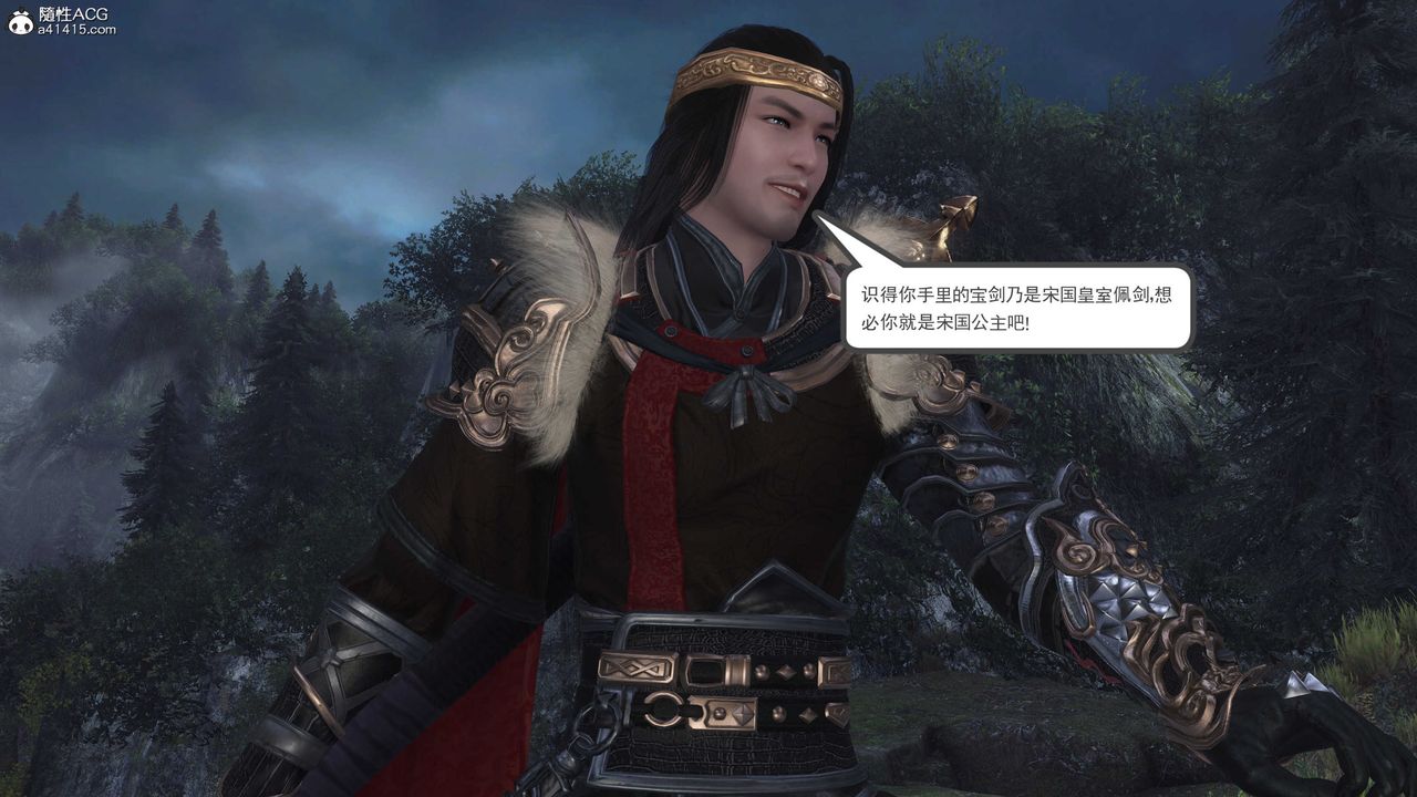 [3D]落花传第03话