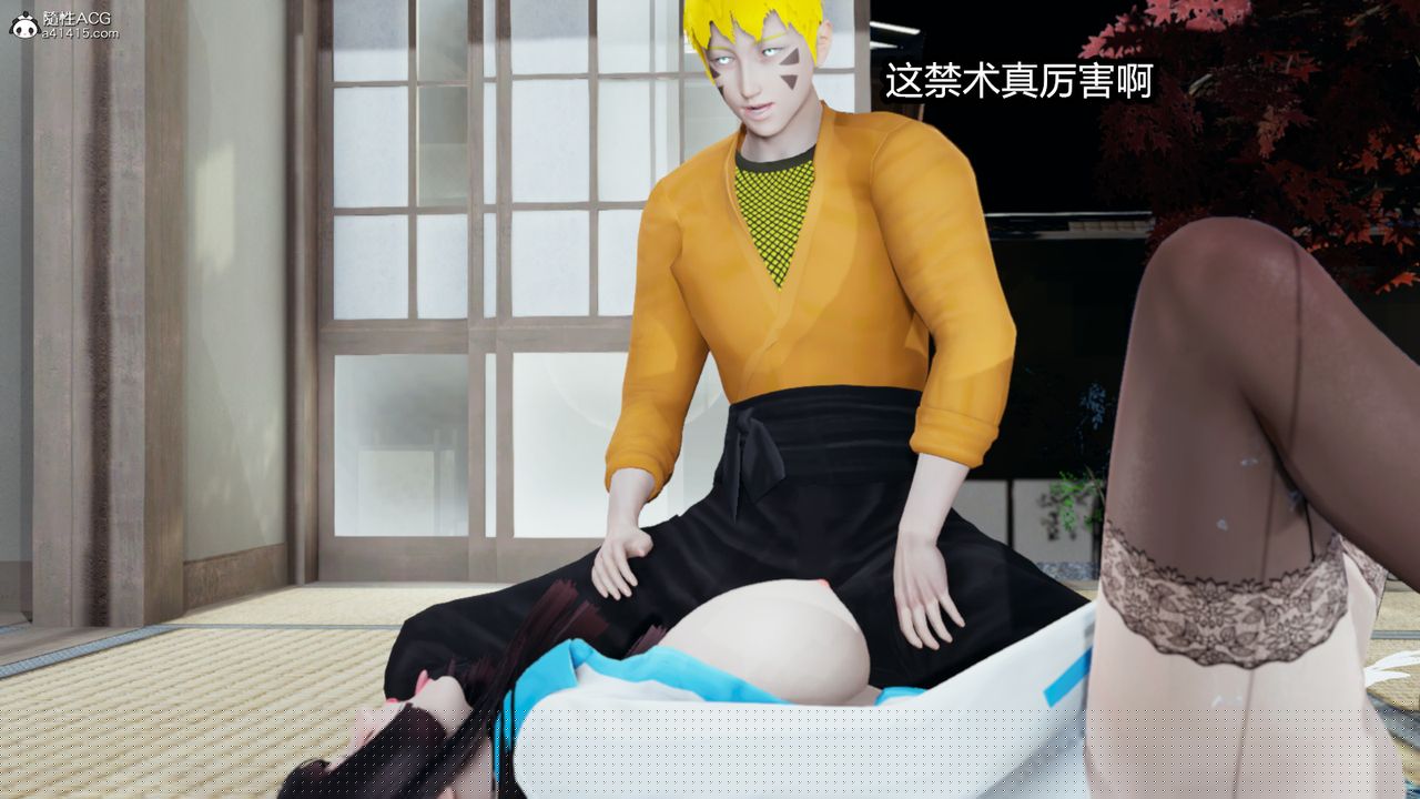 [3D]火影忍者之催眠禁术第02话