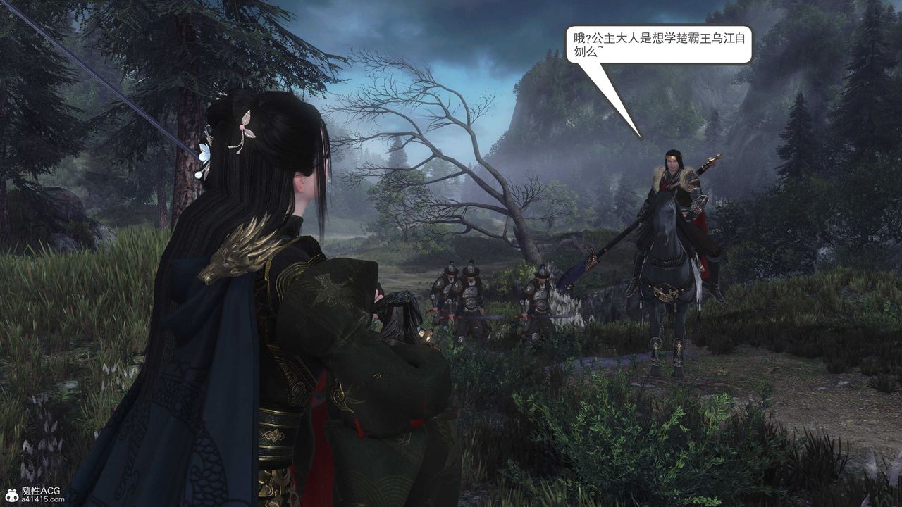 [3D]落花传第03话