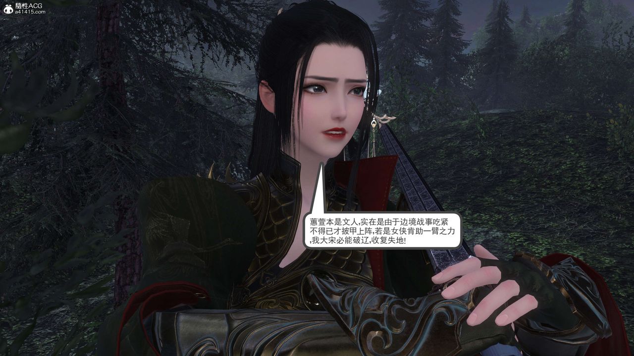 [3D]落花传第03话