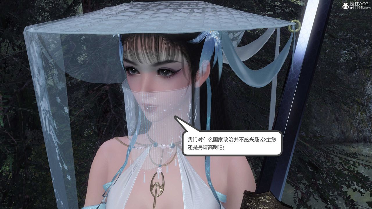 [3D]落花传第03话