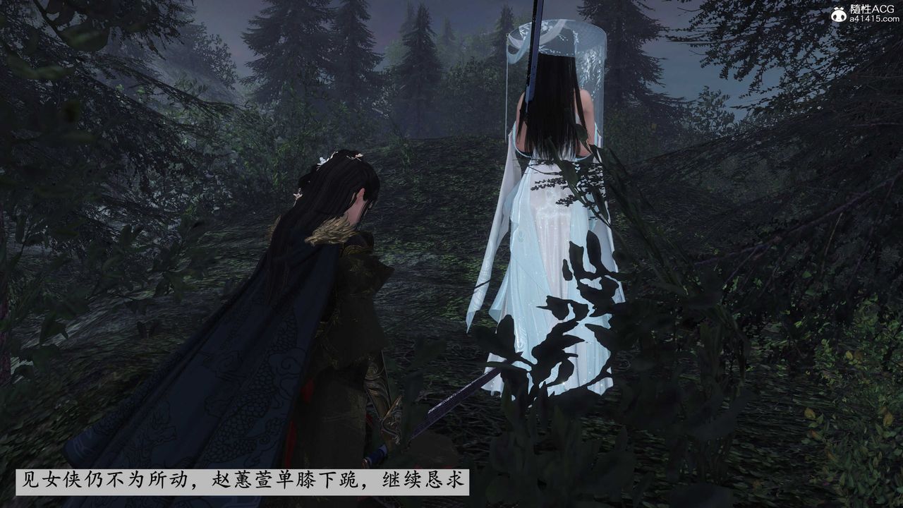 [3D]落花传第03话