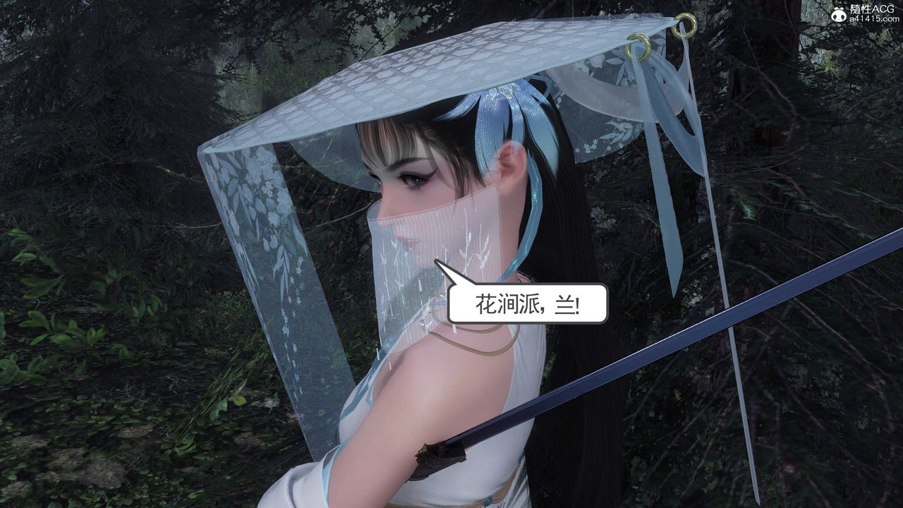 [3D]落花传第03话