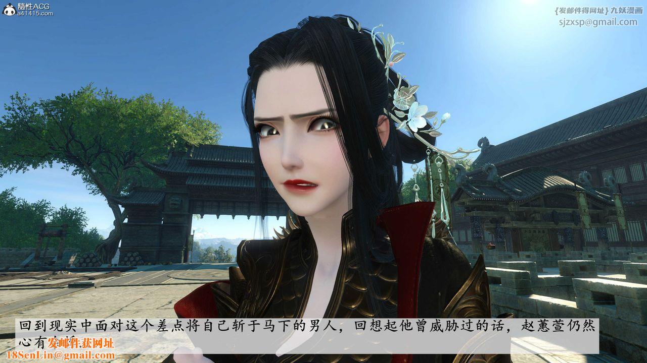 [3D]落花传第03话