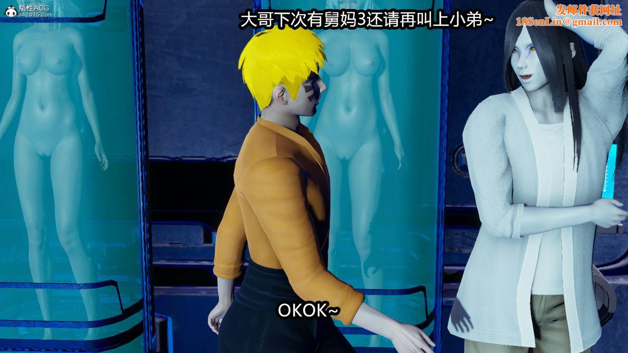 [3D]火影忍者之催眠禁术第03话