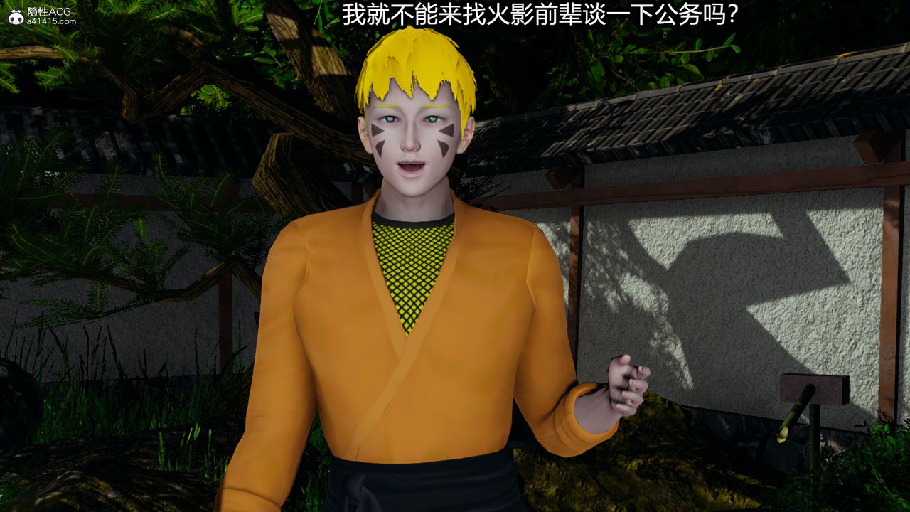 [3D]火影忍者之催眠禁术第04话