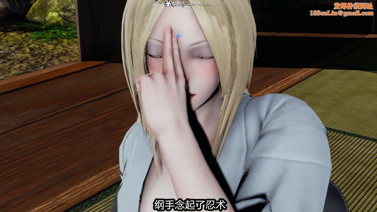 [3D]火影忍者之催眠禁术第04话