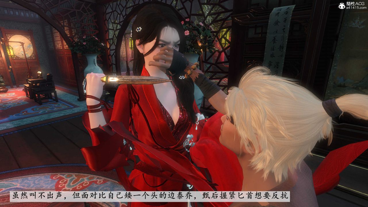 [3D]落花传第03话