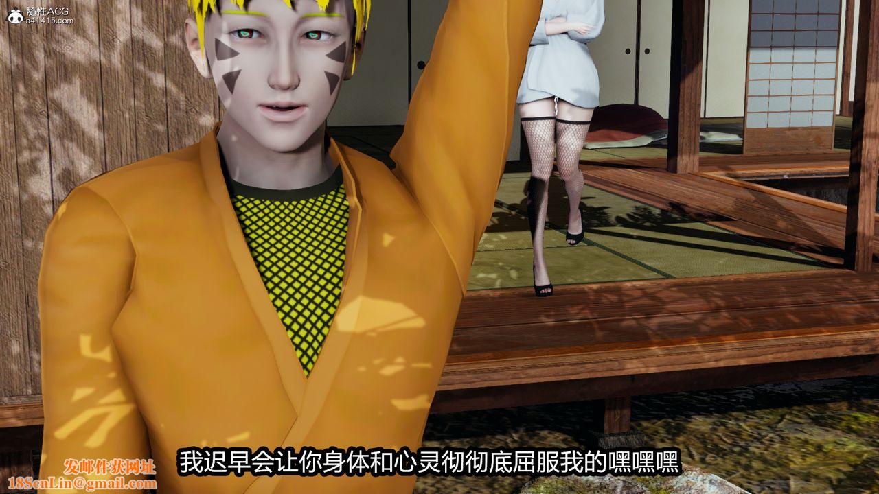 [3D]火影忍者之催眠禁术第04话