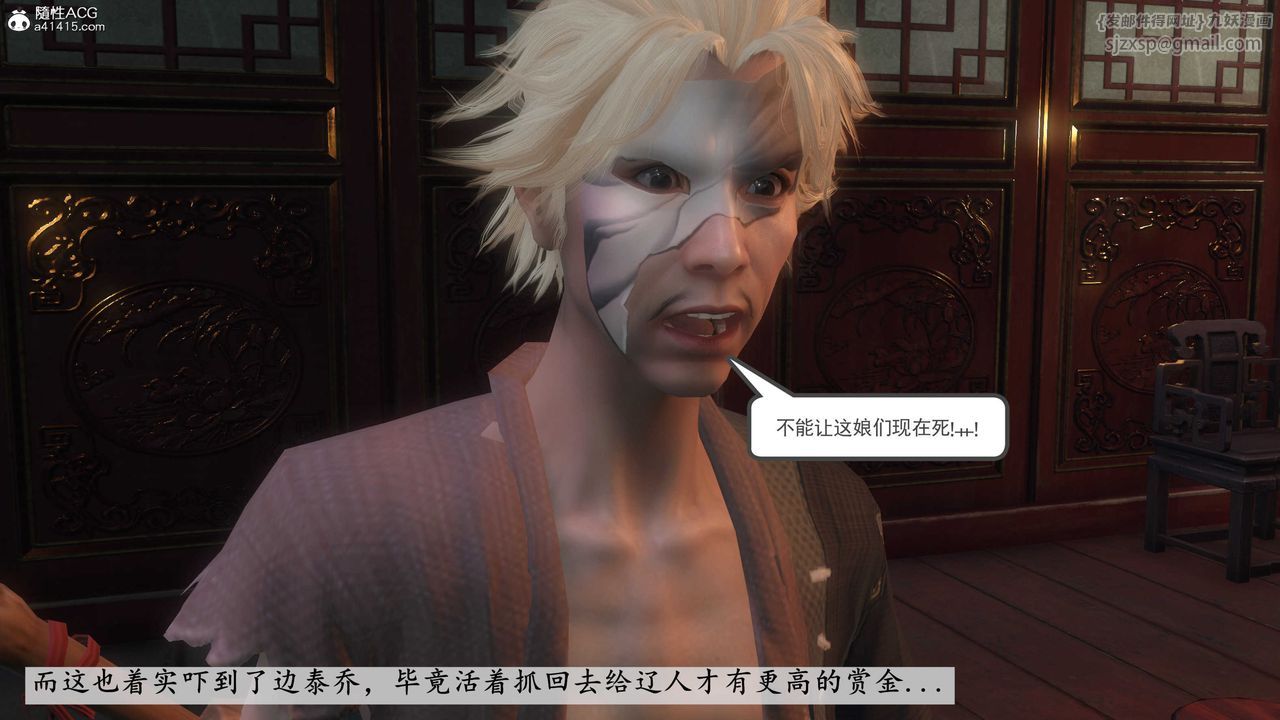 [3D]落花传第03话