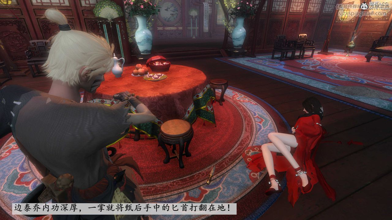 [3D]落花传第03话