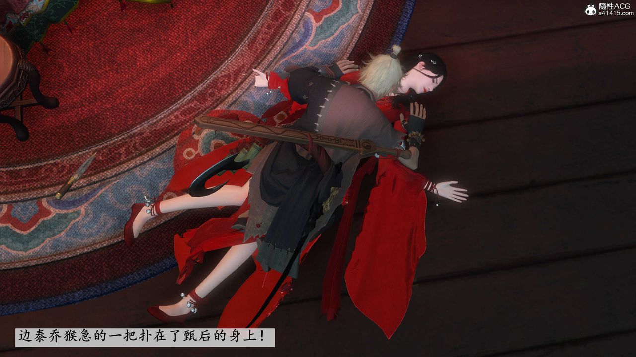 [3D]落花传第03话