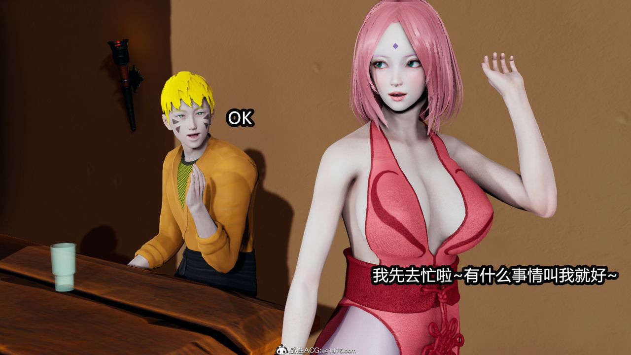 [3D]火影忍者之催眠禁术第05话