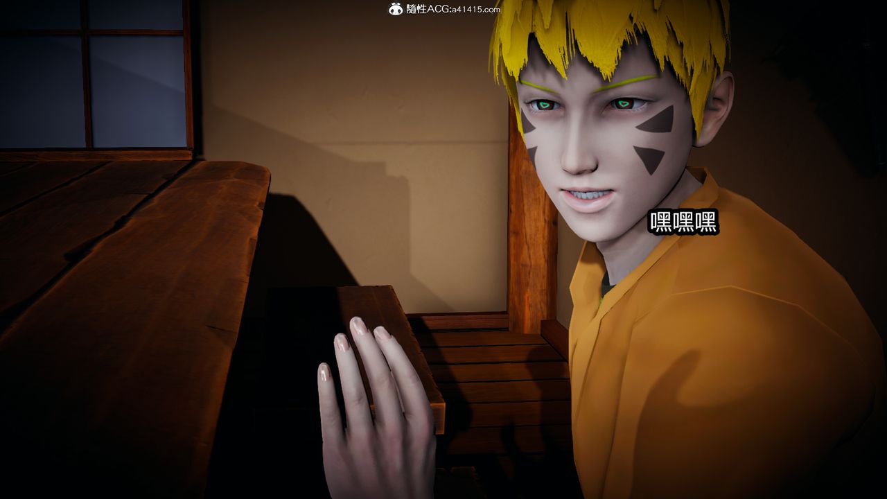 [3D]火影忍者之催眠禁术第05话