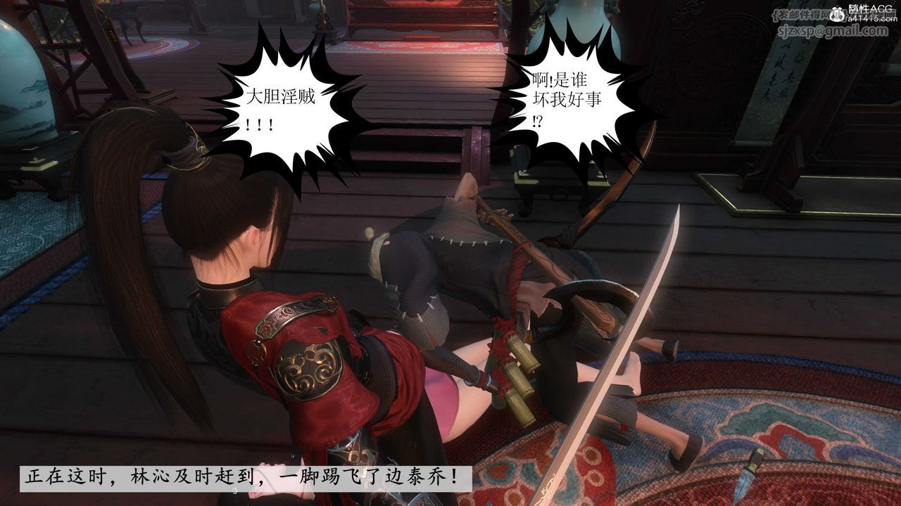 [3D]落花传第03话