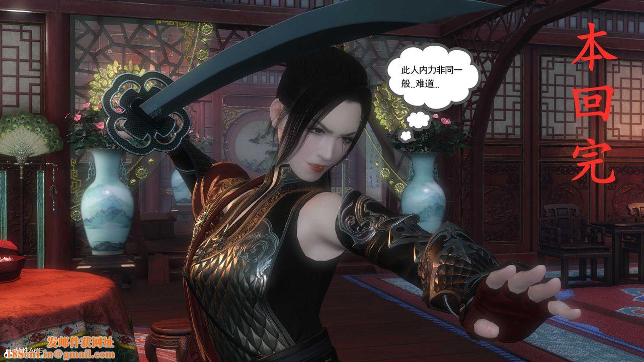 [3D]落花传第03话