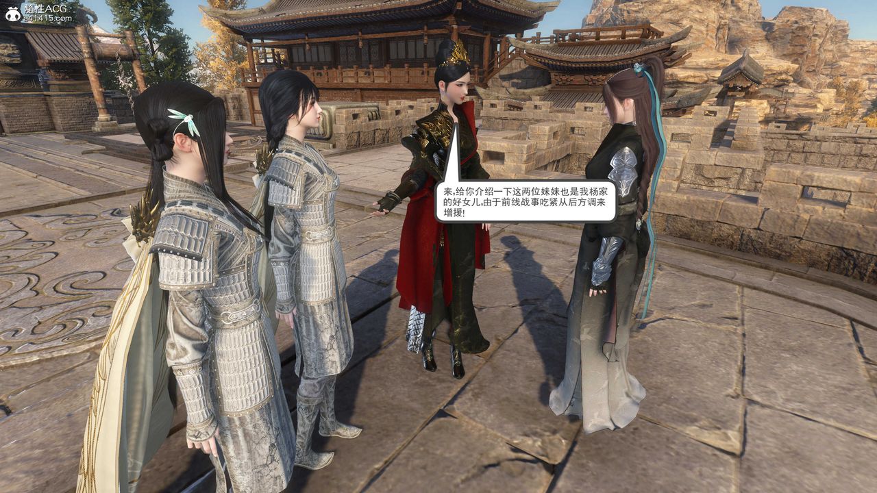 [3D]落花传第04话