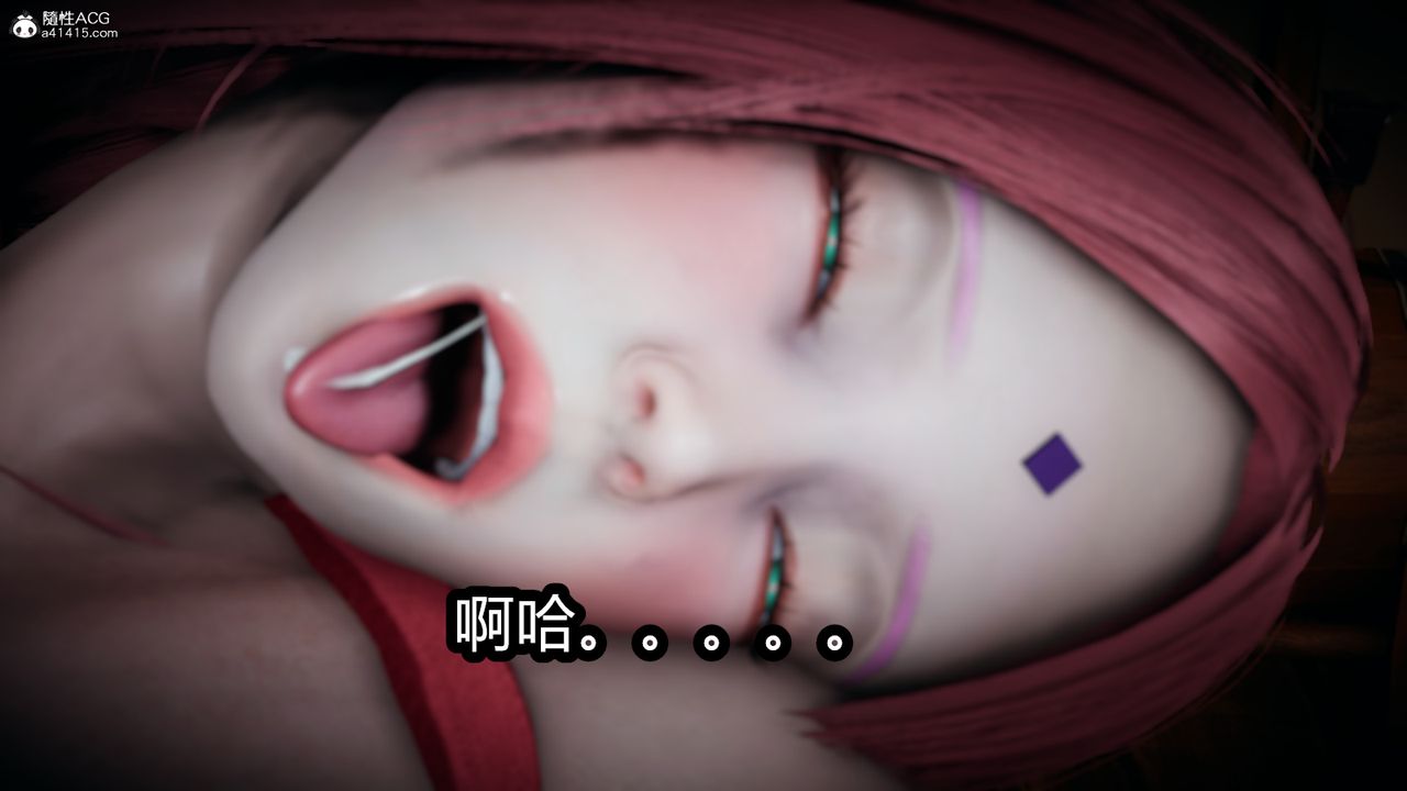 [3D]火影忍者之催眠禁术第06话