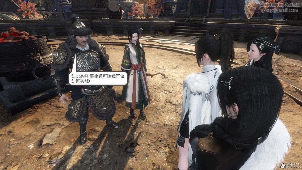 [3D]落花传第04话