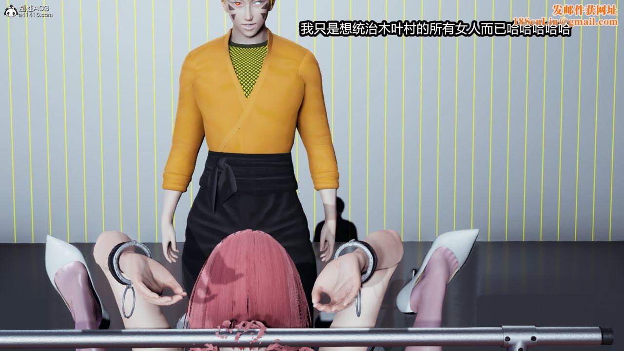 [3D]火影忍者之催眠禁術第07話