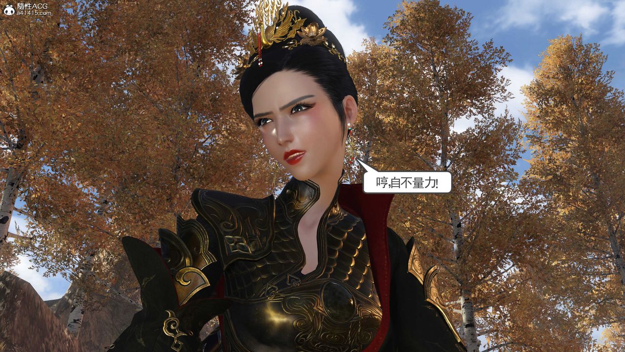 [3D]落花传第04话