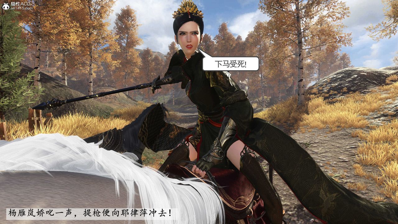 [3D]落花传第04话