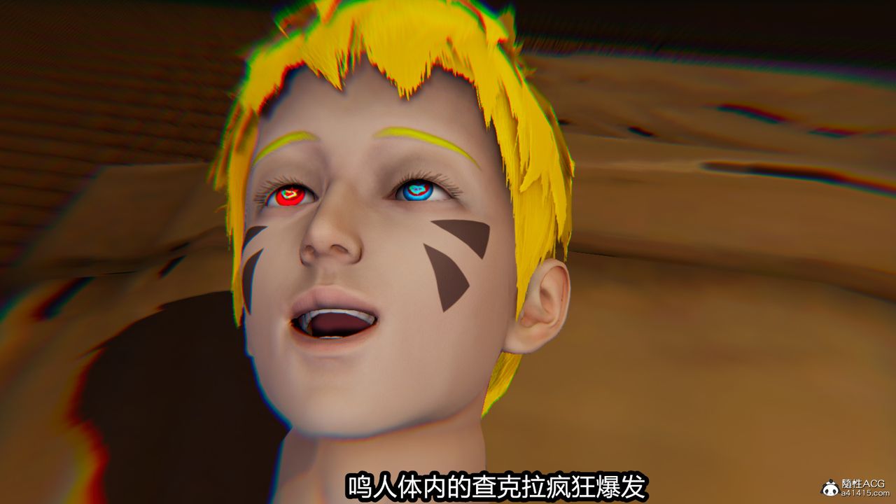 [3D]火影忍者之催眠禁术第08话