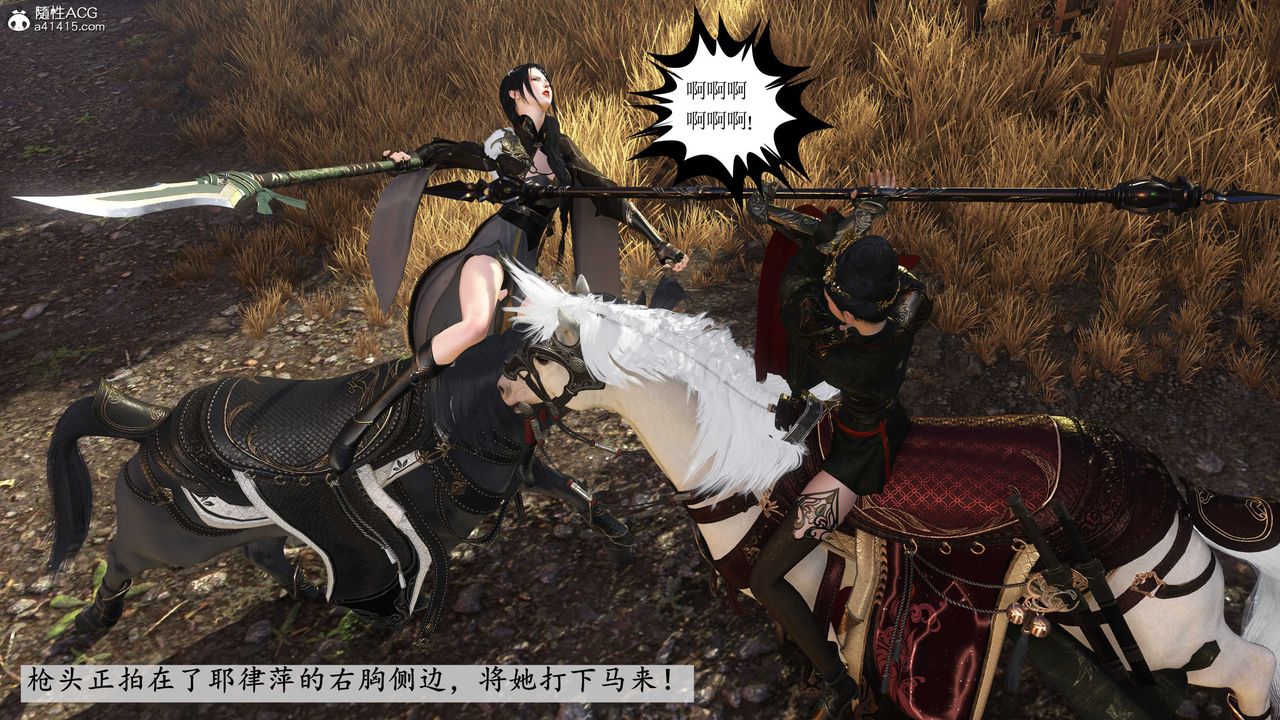 [3D]落花传第04话