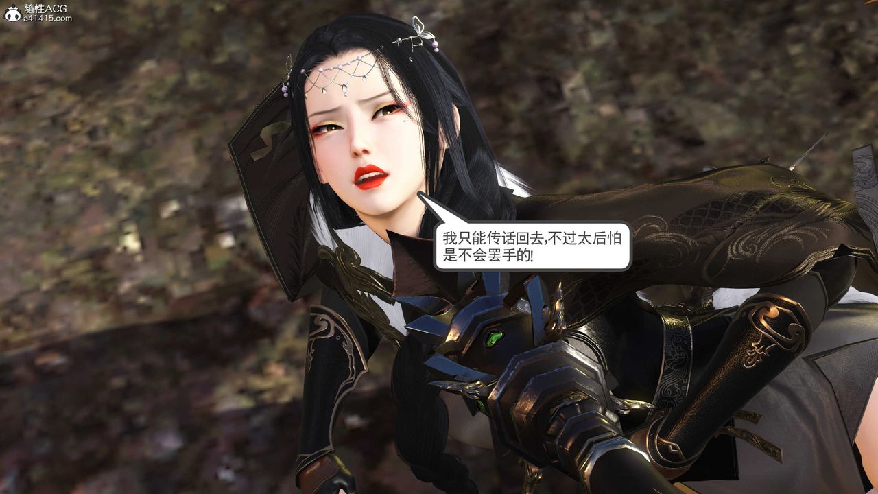 [3D]落花传第04话