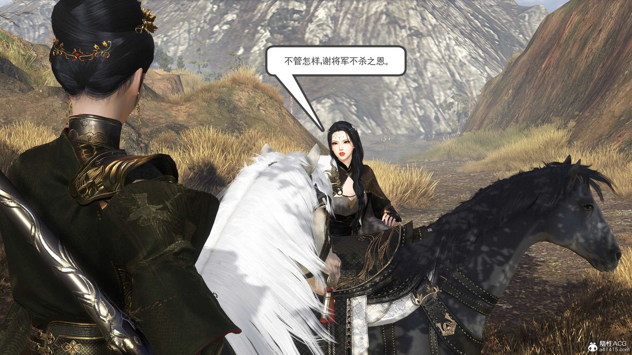 [3D]落花传第04话